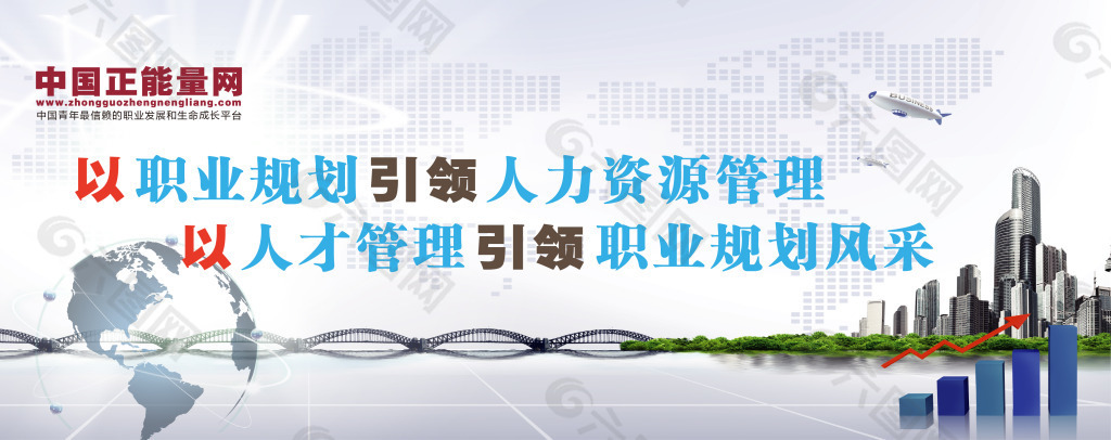 職場規劃風采模版