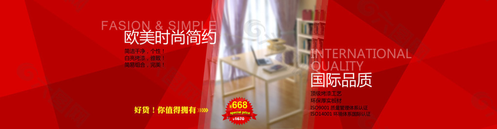 時(shí)尚簡(jiǎn)約輪播圖