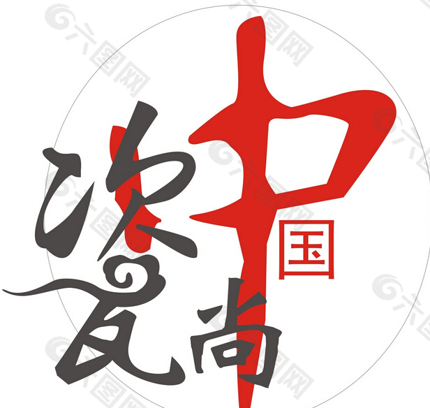 瓷中国文字logo