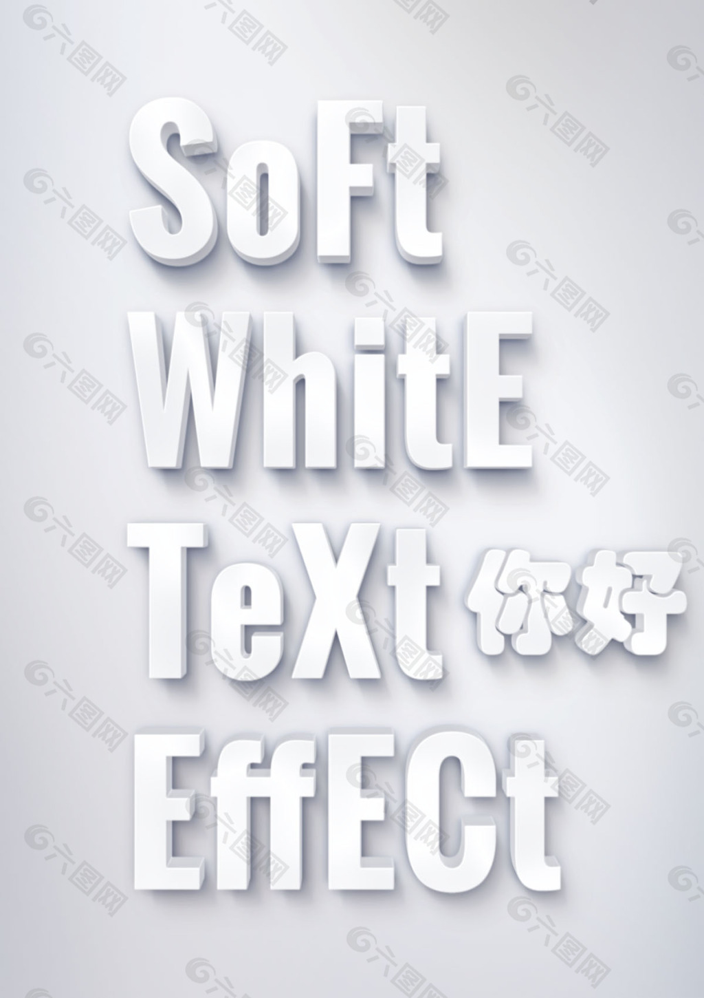 白色立体文字