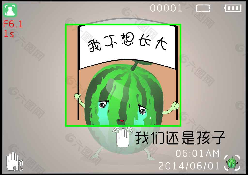 我們還是孩子