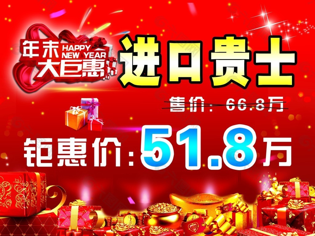 貴士車頂牌