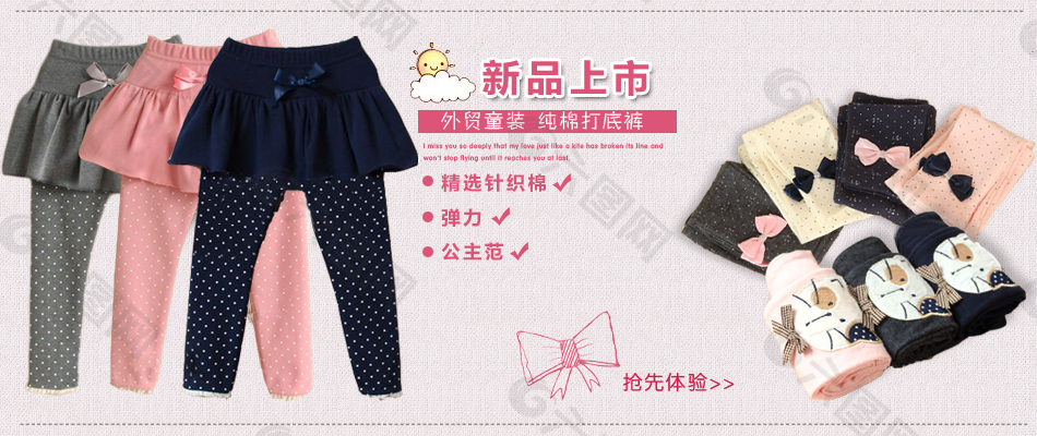 可愛蝴蝶結(jié)褲子童裝PSD