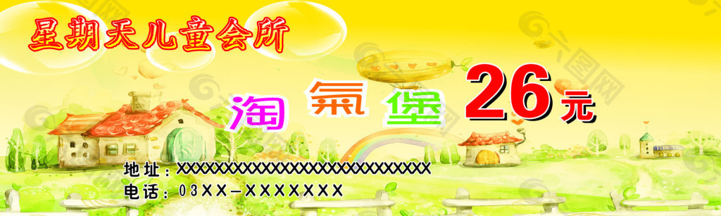 兒童會所淘氣堡代金券現(xiàn)金卡cdr
