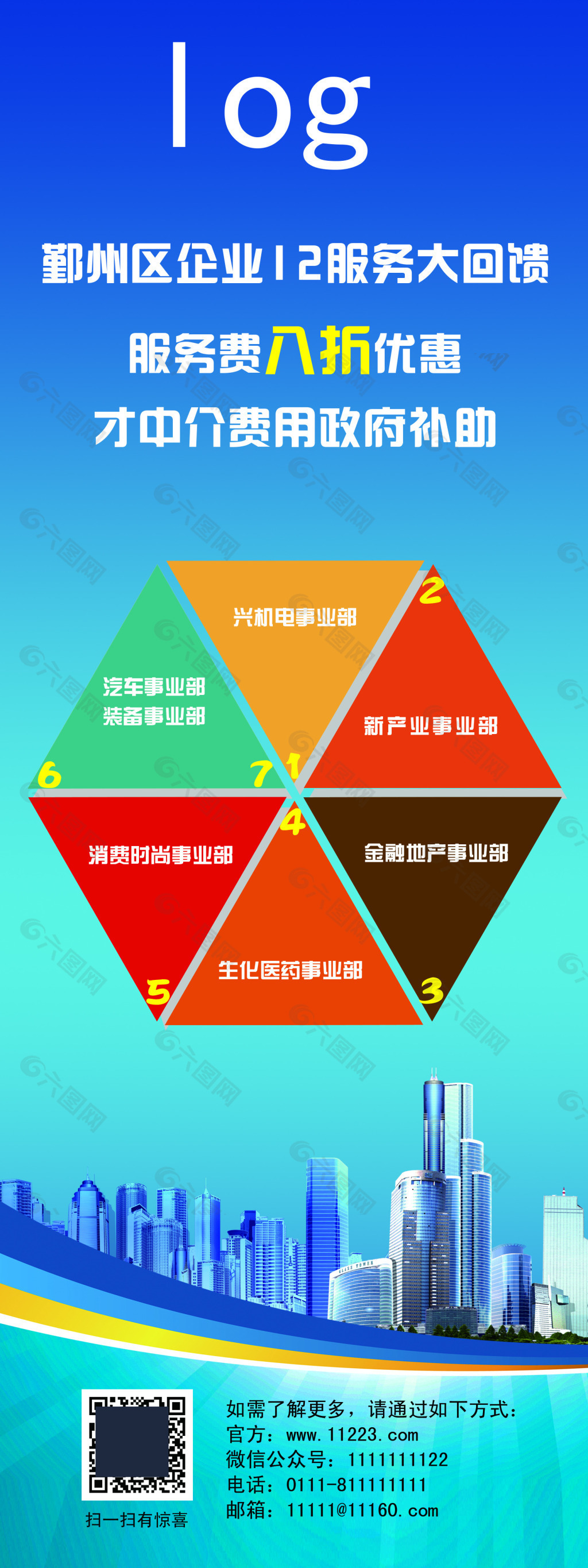 展架