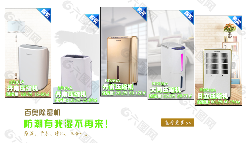 淘寶關(guān)聯(lián)主圖推廣圖頁面詳情頁