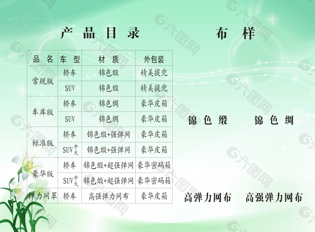 车衣企业画册
