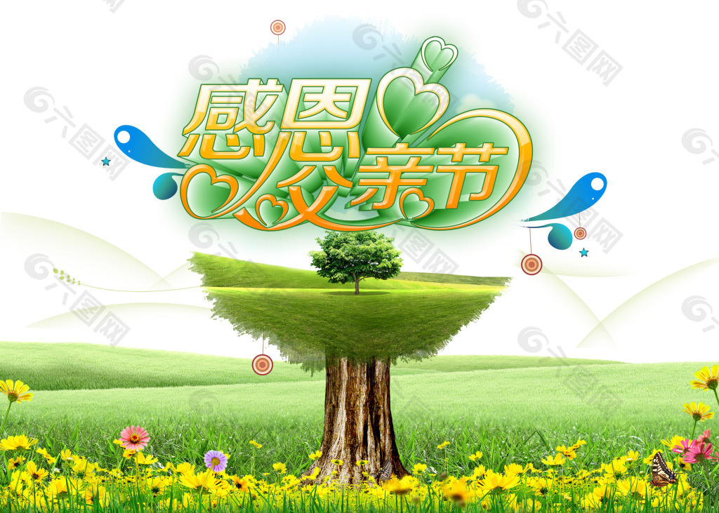 淡綠色感恩父親節(jié)