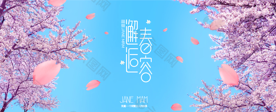 淘寶面膜海報(bào)