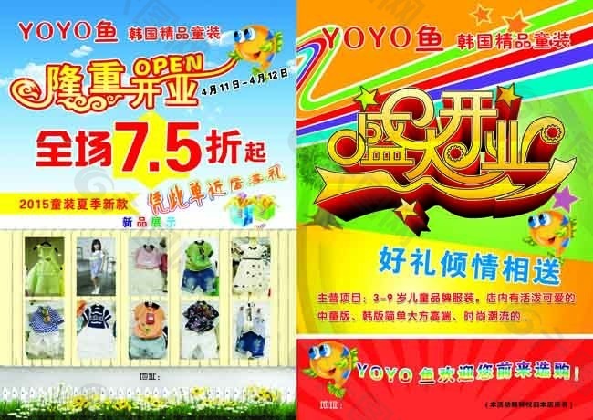 魚童裝彩頁