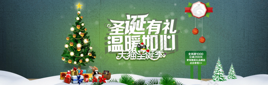 圣誕節(jié)