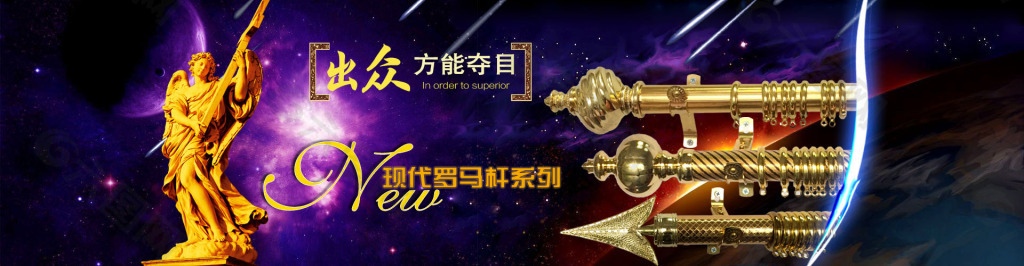 1920海報羅馬桿