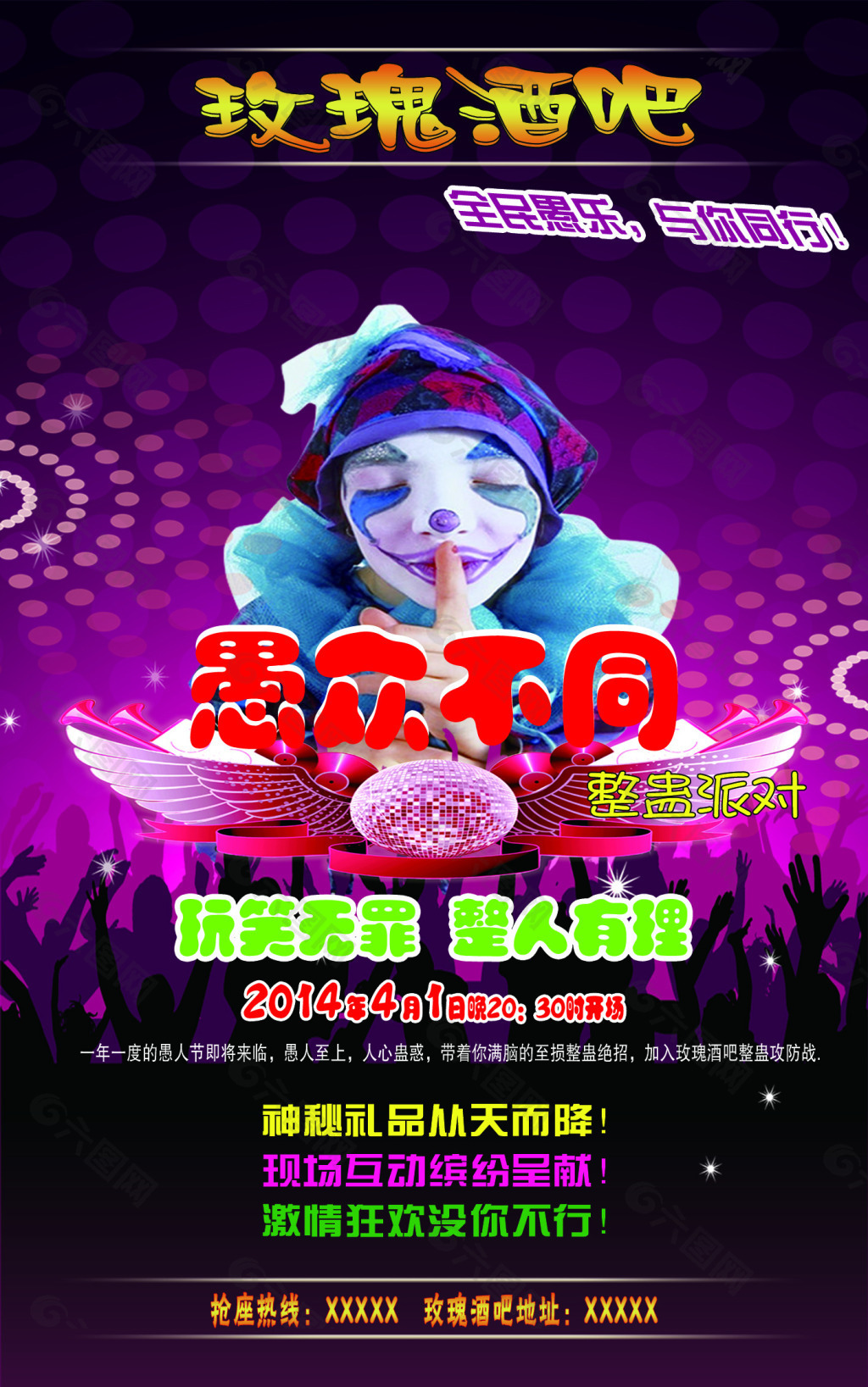 酒吧與眾不同設(shè)計(jì)圖片