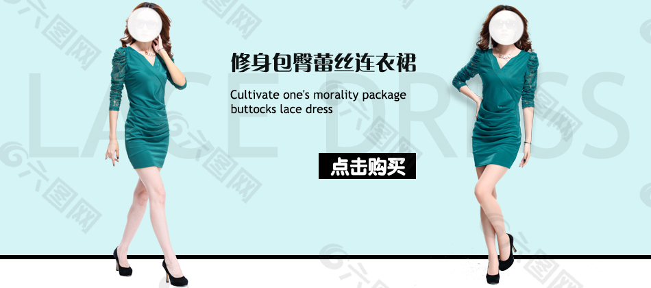 修身包臀蕾絲連衣裙