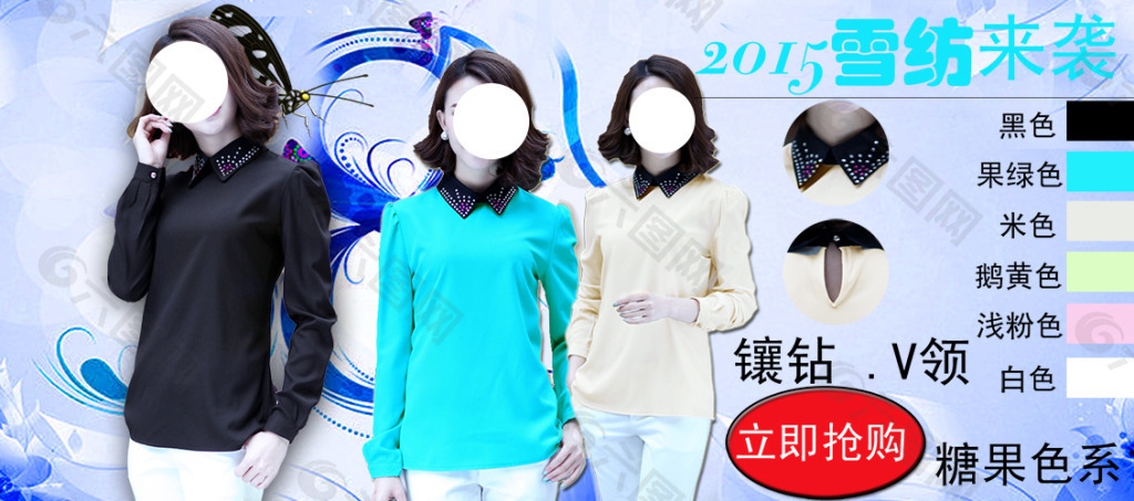 春季女裝雪紡長袖海報(bào)