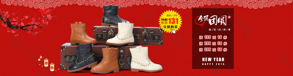 年貨節(jié)店鋪首頁全屏海報