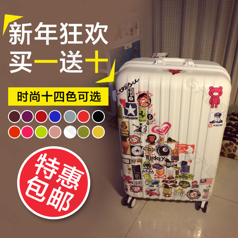 淘寶行李箱拉桿箱主圖