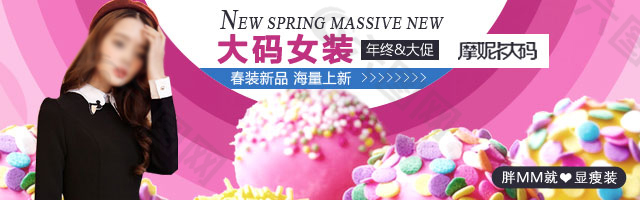 大碼女裝淘寶免費(fèi)下載