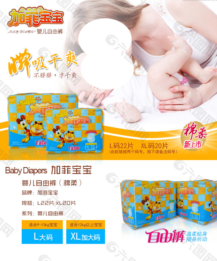 母嬰淘寶玩具兒童玩具淘寶海報促銷海報