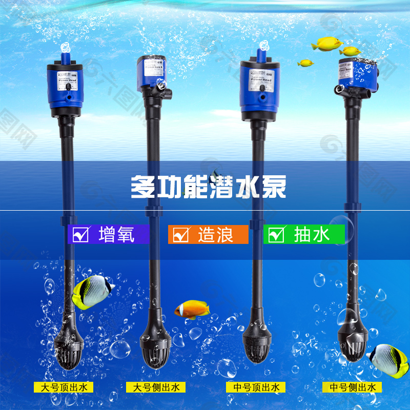 多功能潛水泵