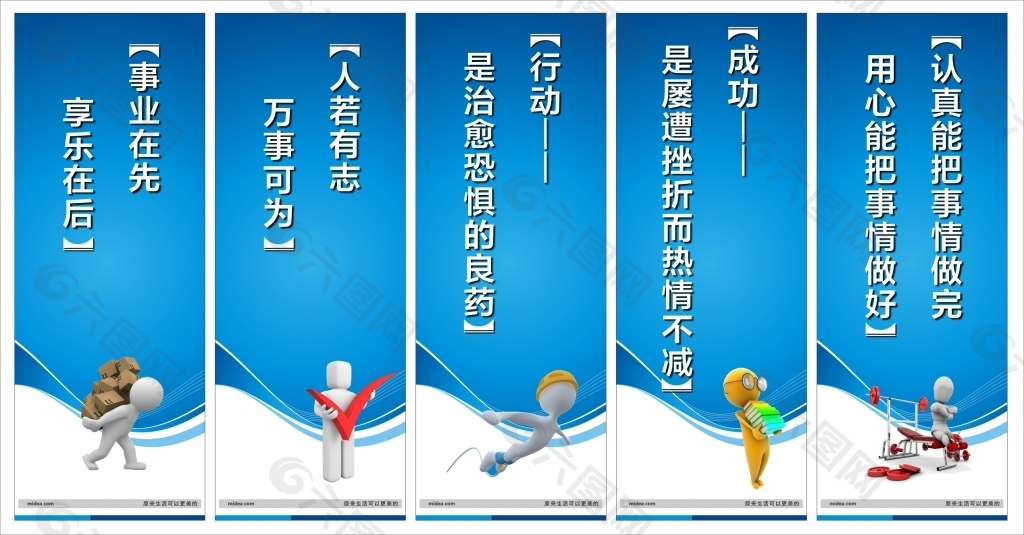 企業文化標語