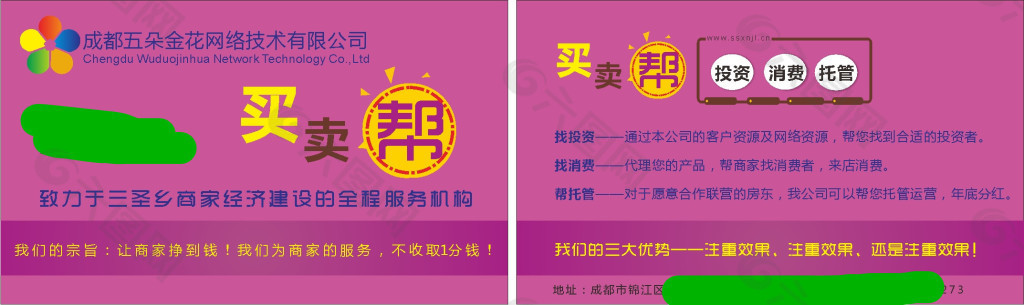 名片設(shè)計(jì)