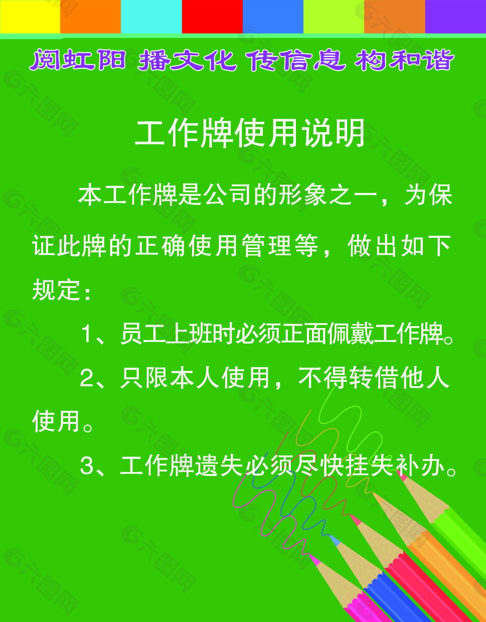 胸牌
