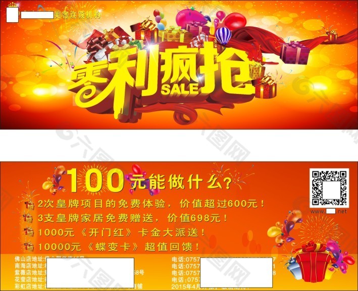 100元納客卡