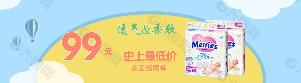 紙尿褲輪播