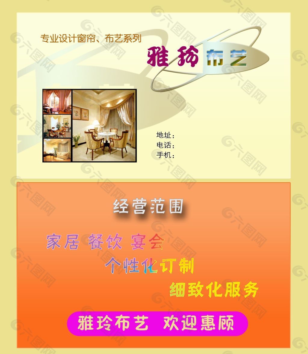 布藝名片素材