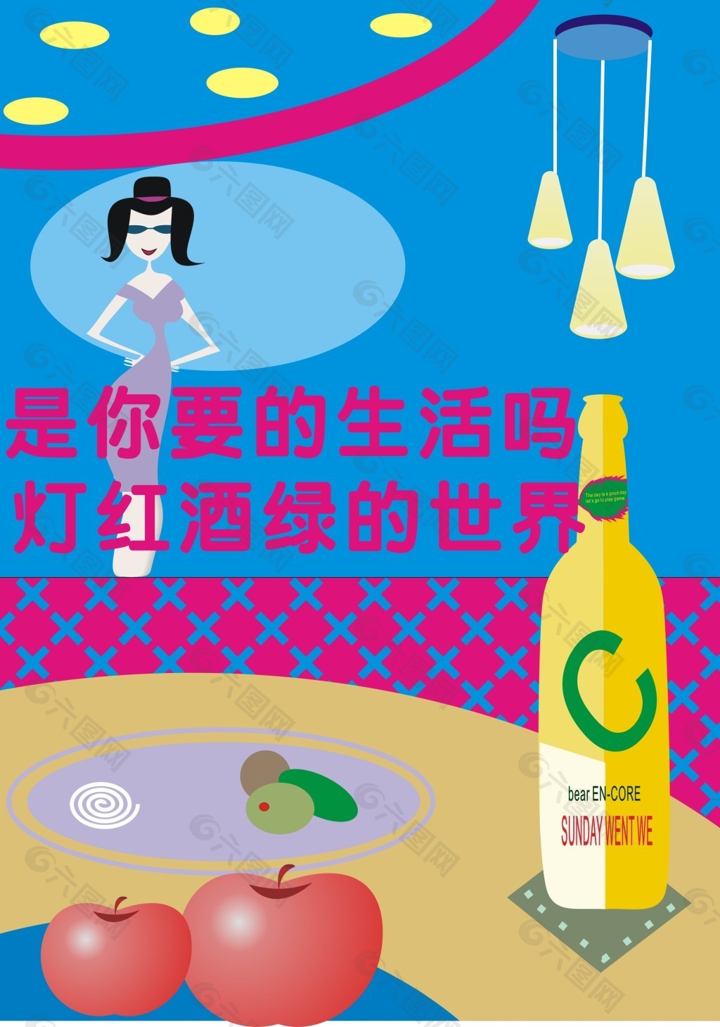 燈紅酒綠