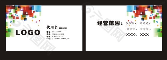 室内装修名片