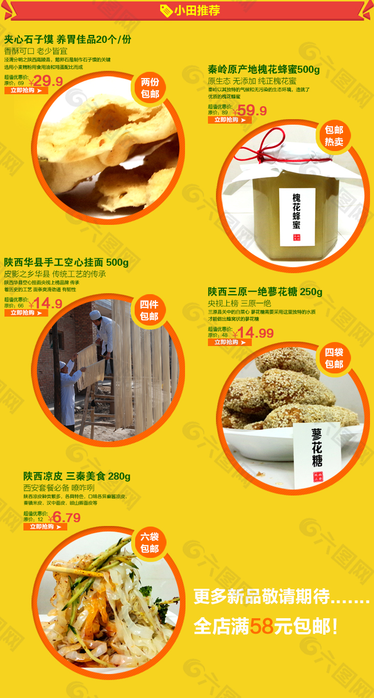 淘寶搭配套餐高清psd素材