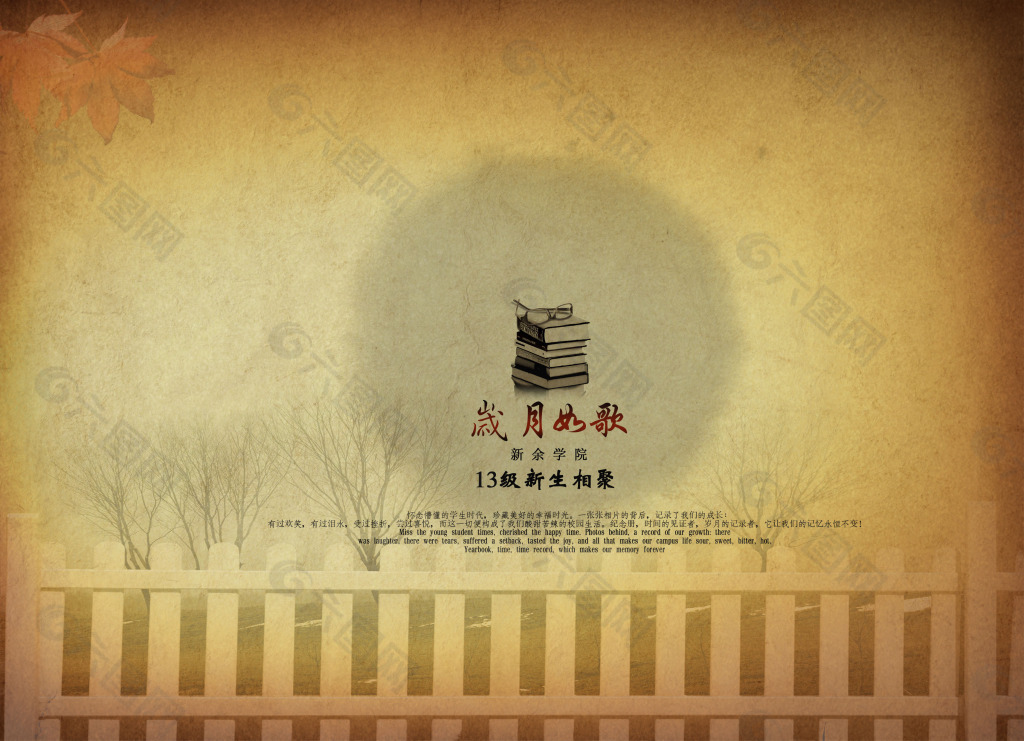 紀(jì)念冊(cè)
