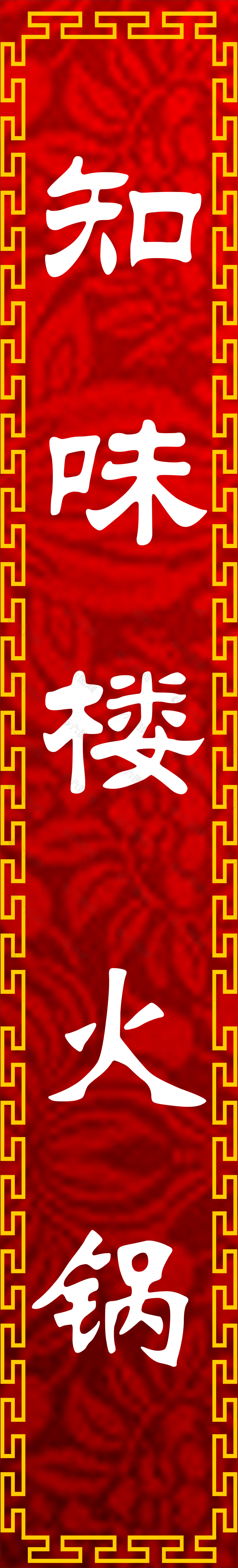 門(mén)腰