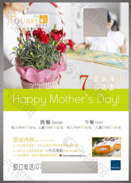 母亲节西餐推广海报图片