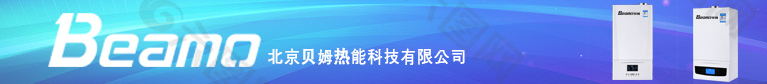 貝姆壁掛爐 網(wǎng)站標(biāo)題
