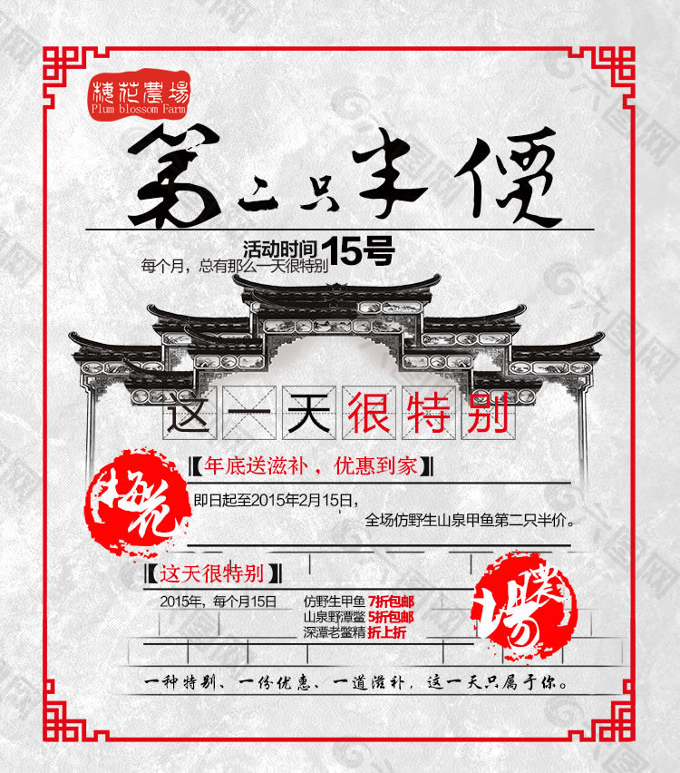 淘寶活動(dòng)設(shè)計(jì)
