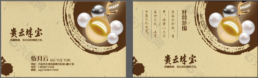 中國古典素材