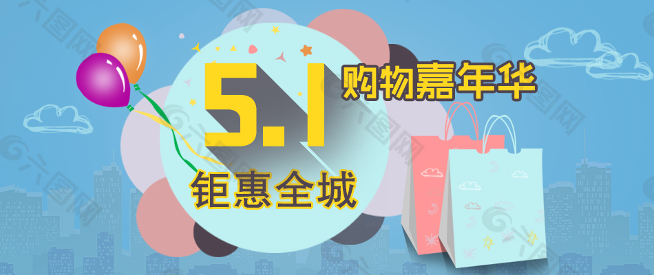 五一鉅惠活動(dòng)設(shè)計(jì)psd高清下載