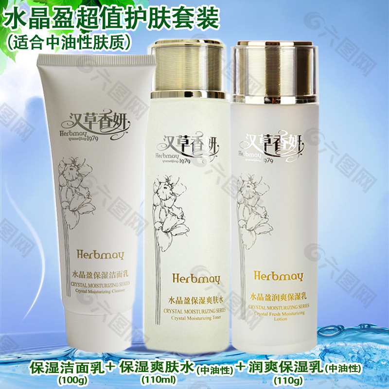 化妝品套裝