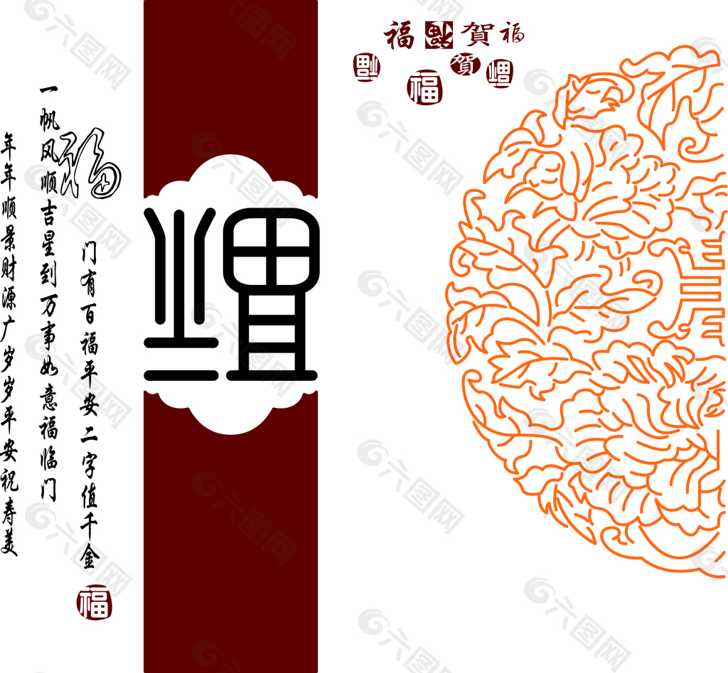 硅藻泥福字图
