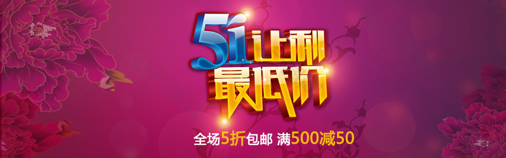 五一海報