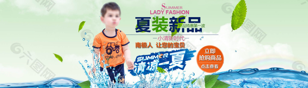 夏裝新品海報(bào)