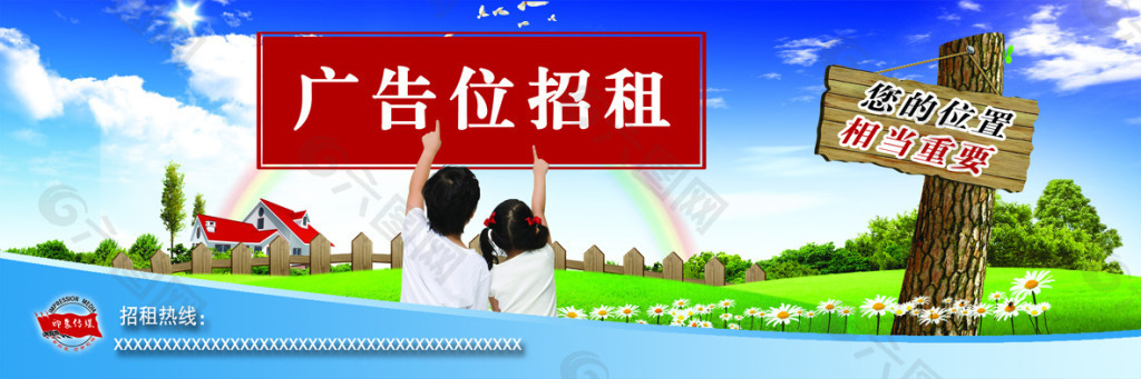 招租3