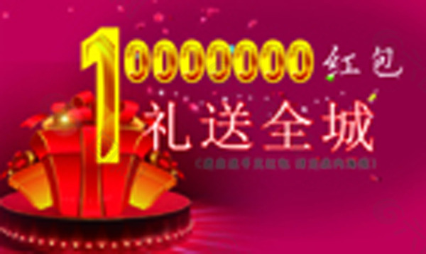 禮金券 紅包
