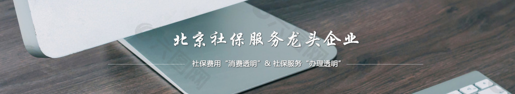 企業(yè)宣傳焦點(diǎn)圖banner