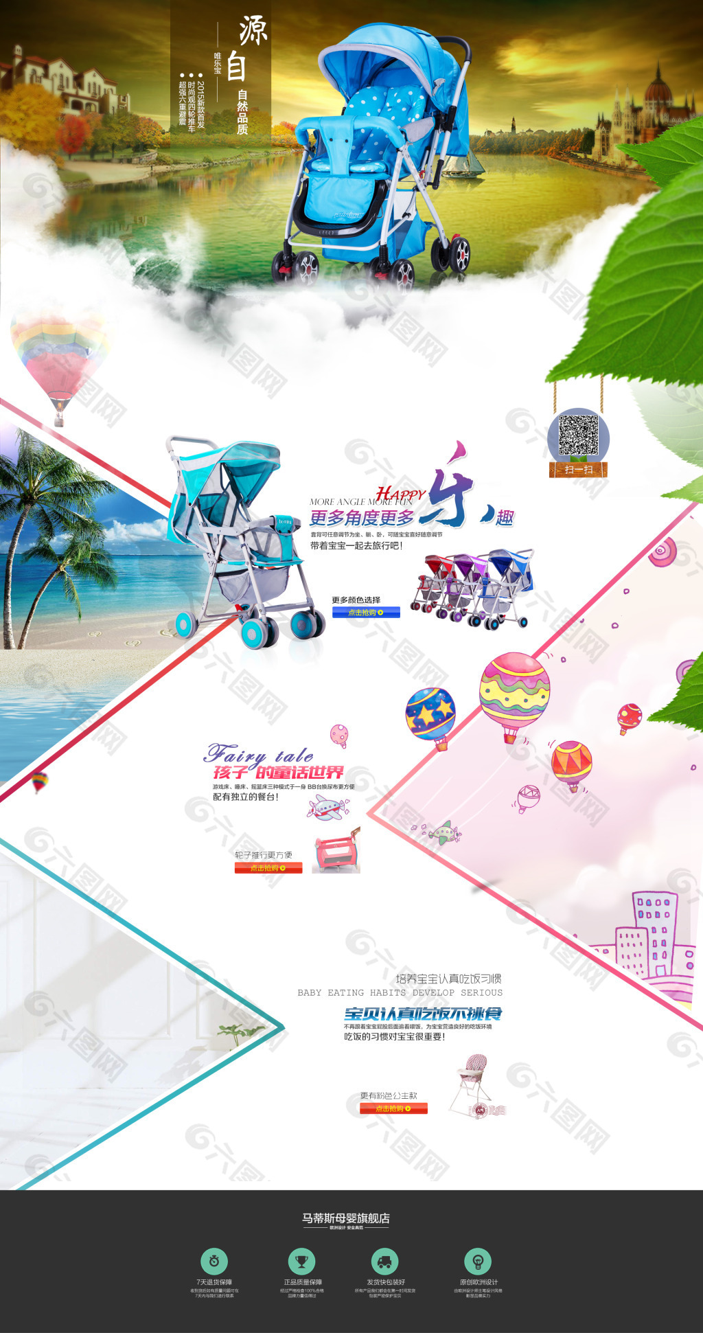 嬰兒推車首頁