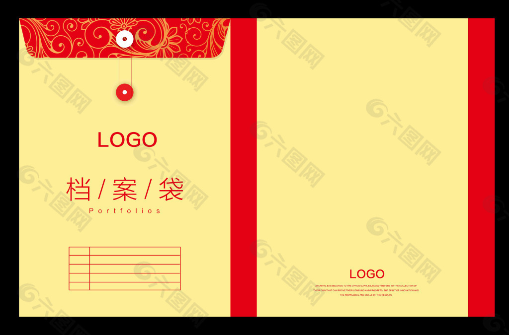檔案袋設(shè)計(jì)