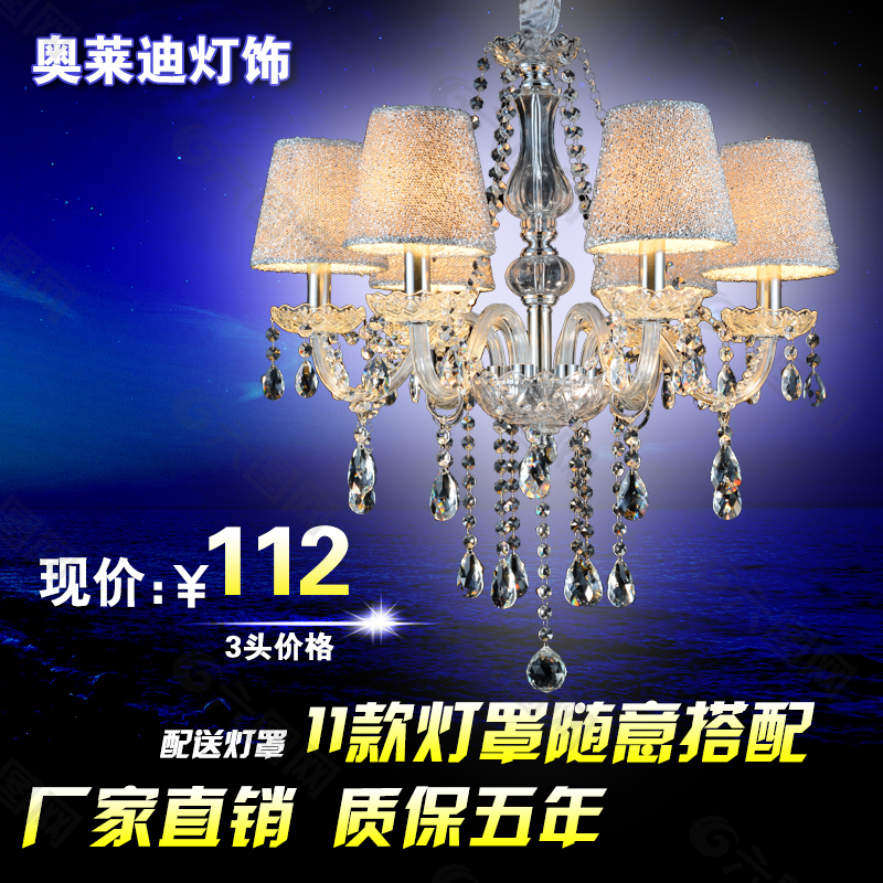 時(shí)尚燈罩psd下載